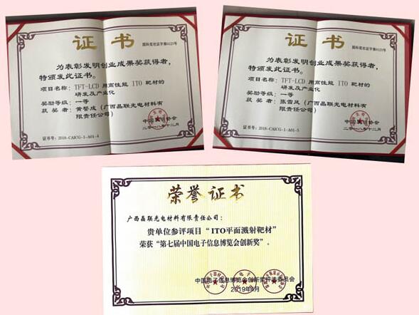 ������硰TFT-LCD�ø߻���ITO�вĵ��з�����ҵ������Ŀ