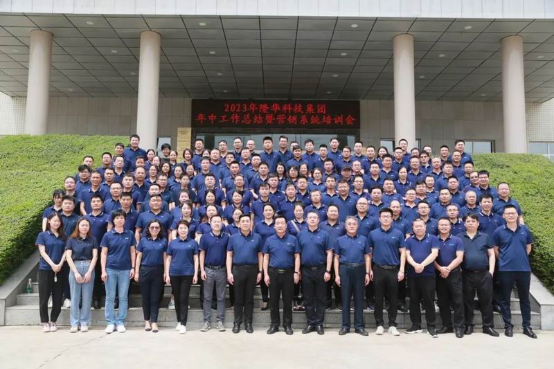 ������ơ����¶��¡��ᶨ����ƾַ�չ���� ���Ź�˾�ٿ�2023���ϰ��깤���ܽ���Ӫ��ϵͳ��ѵ��