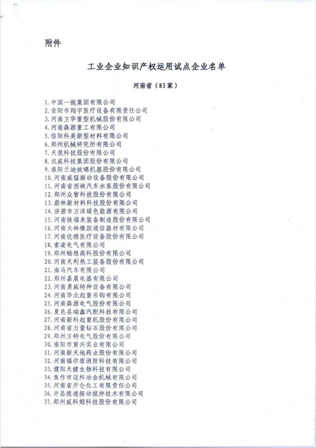 ף�ؿƲ�˼�ɹ���ѡ���Ų���ҵ��ҵ֪ʶ��Ȩʹ���Ե���ҵ����