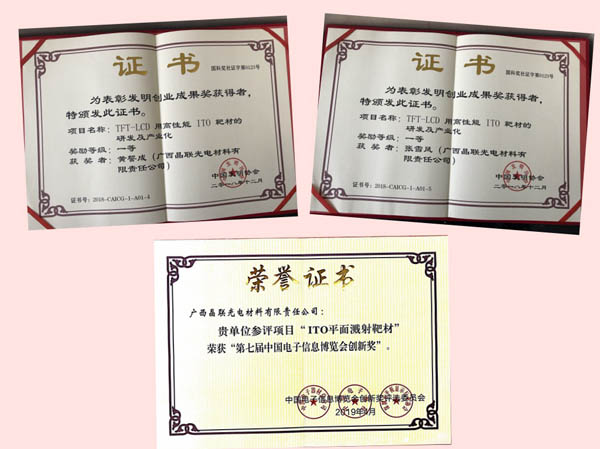 ������硰TFT-LCD�ø߻���ITO�вĵ��з�����ҵ������Ŀ�ٻ���ȼ����ֳɾͽ�